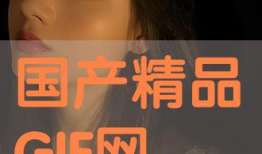 国产精品视频免费观看,免费观影盛宴